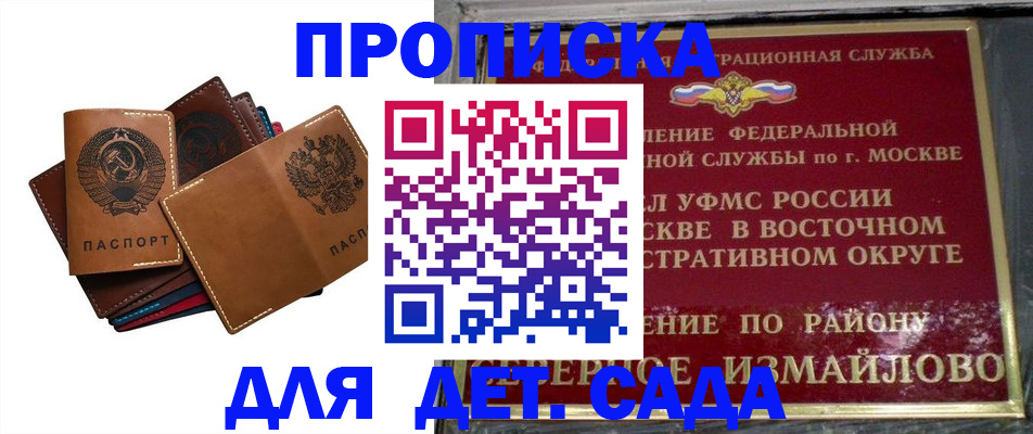 прописка паспорт в Черемхово