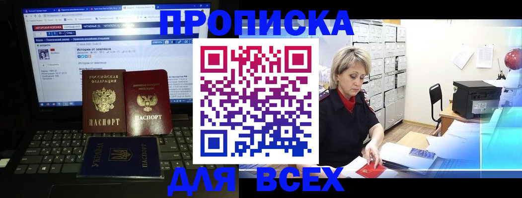 прописка 2025 в Черемхово