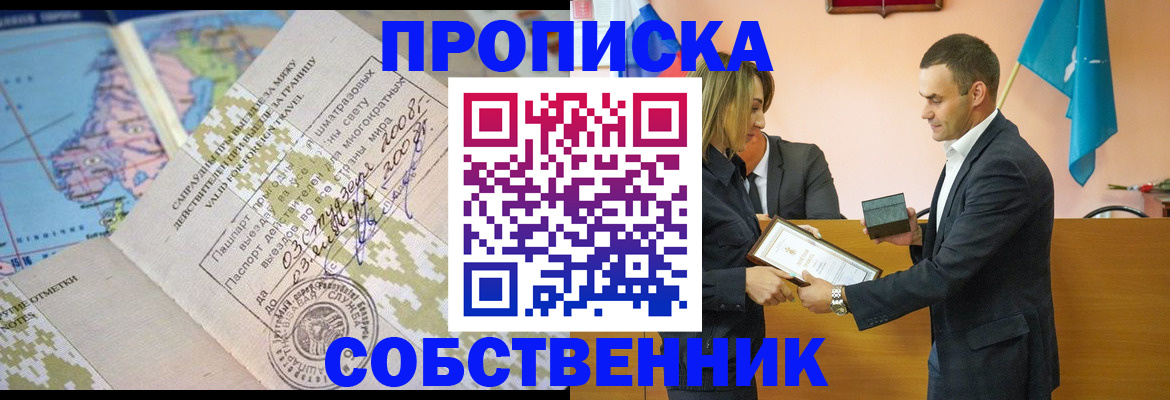 временная регистрация 2025 в Черемхово