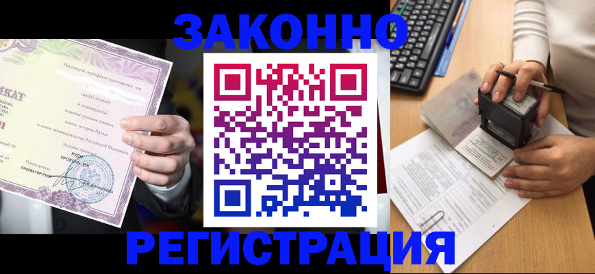 временная регистрация поиск в Черемхово