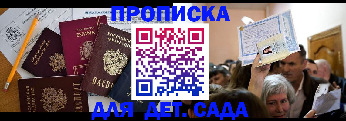 временная регистрация купить в Черемхово